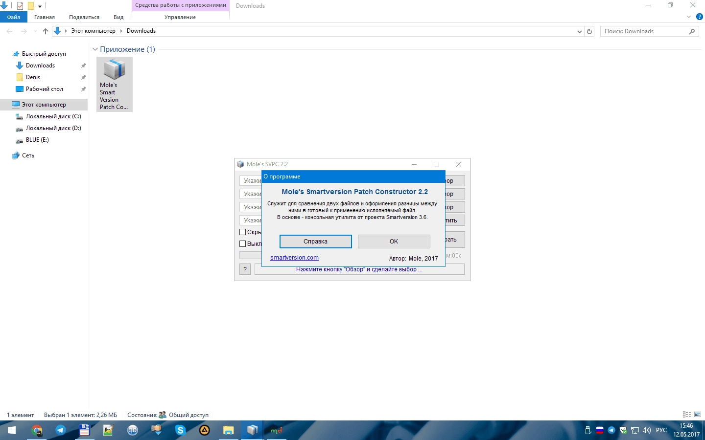 Как пользоваться Mole`s Smart Version Patch Constructor 2.2